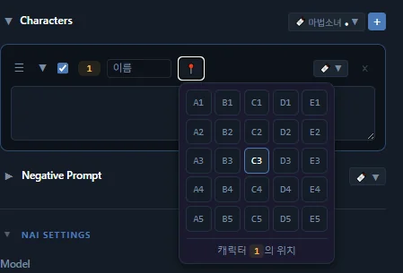캐릭터 위치 지정