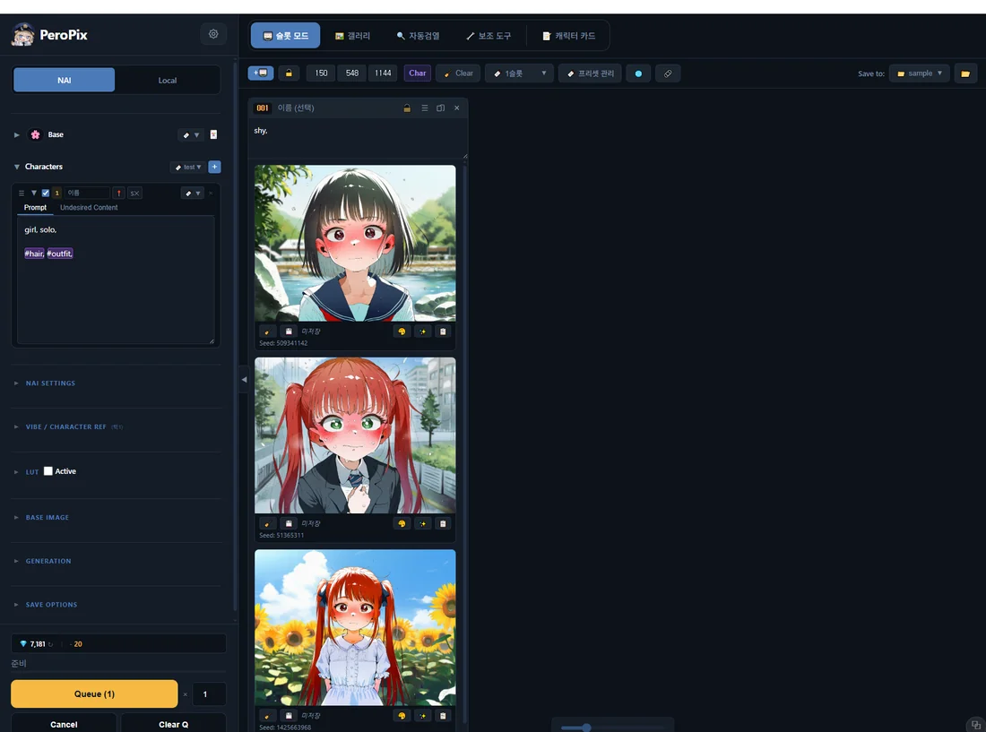 PeroPix 기본 화면