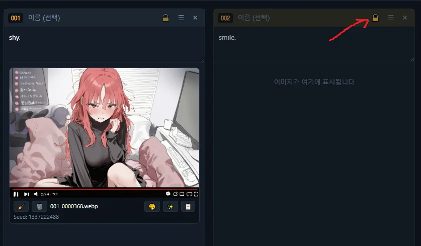 슬롯 잠금